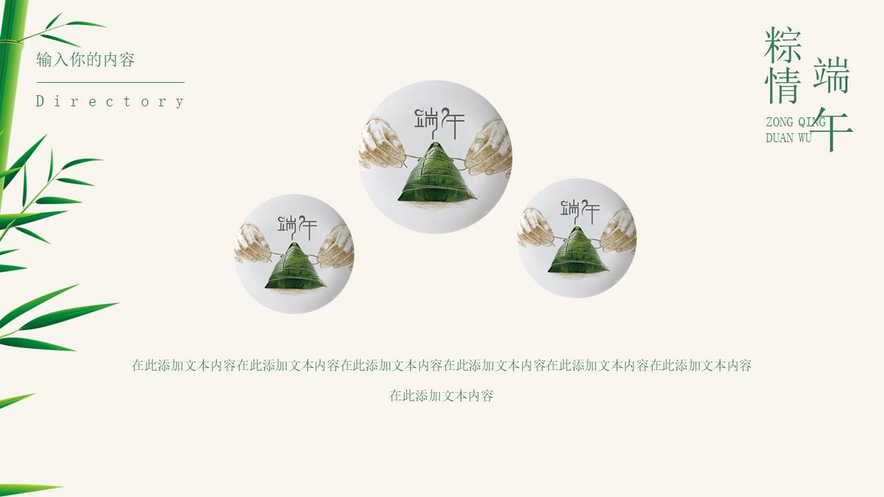 节日班会 (26).pptx
